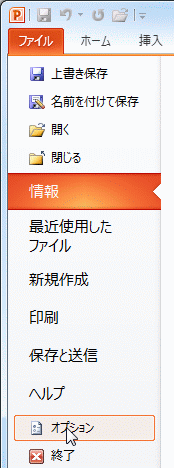 activex-pptsetting-1.png