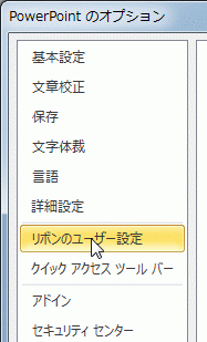 activex-pptsetting-2.png